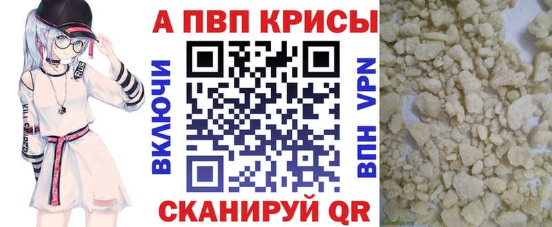 цены наркотик  Мантурово  Alpha PVP мука 