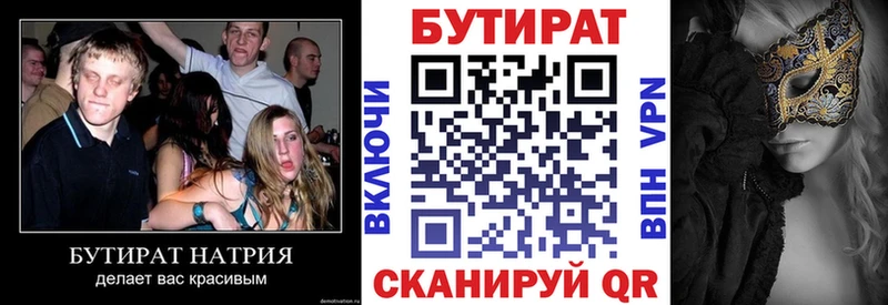 БУТИРАТ оксана  где купить наркотик  Мантурово 