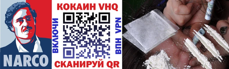 COCAIN VHQ  Мантурово 