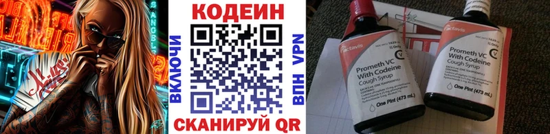 Codein Purple Drank  Мантурово 