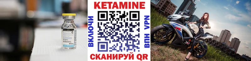 КЕТАМИН VHQ  Мантурово 