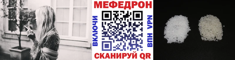 закладка  Мантурово  МЕФ VHQ 