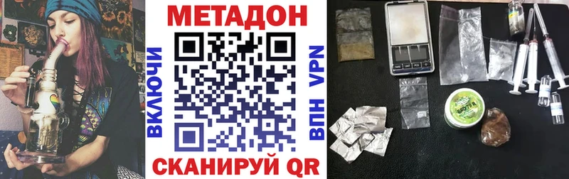 МЕТАДОН methadone  Мантурово 