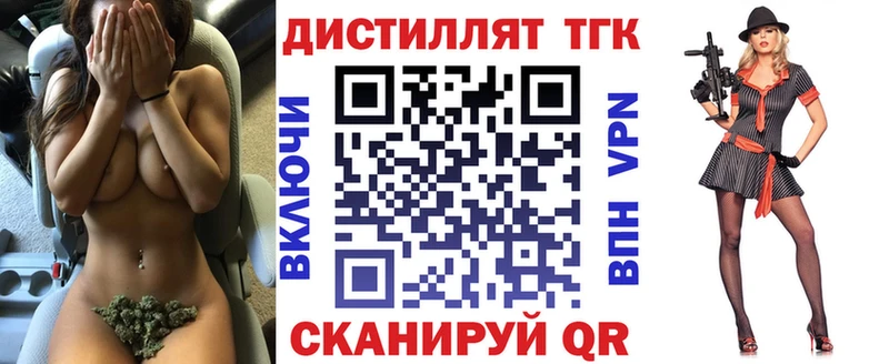 ТГК THC oil  закладки  Мантурово 